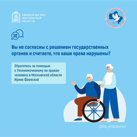 правовой марафон для пенсионеров жилище жкх - квадраты - 09.png