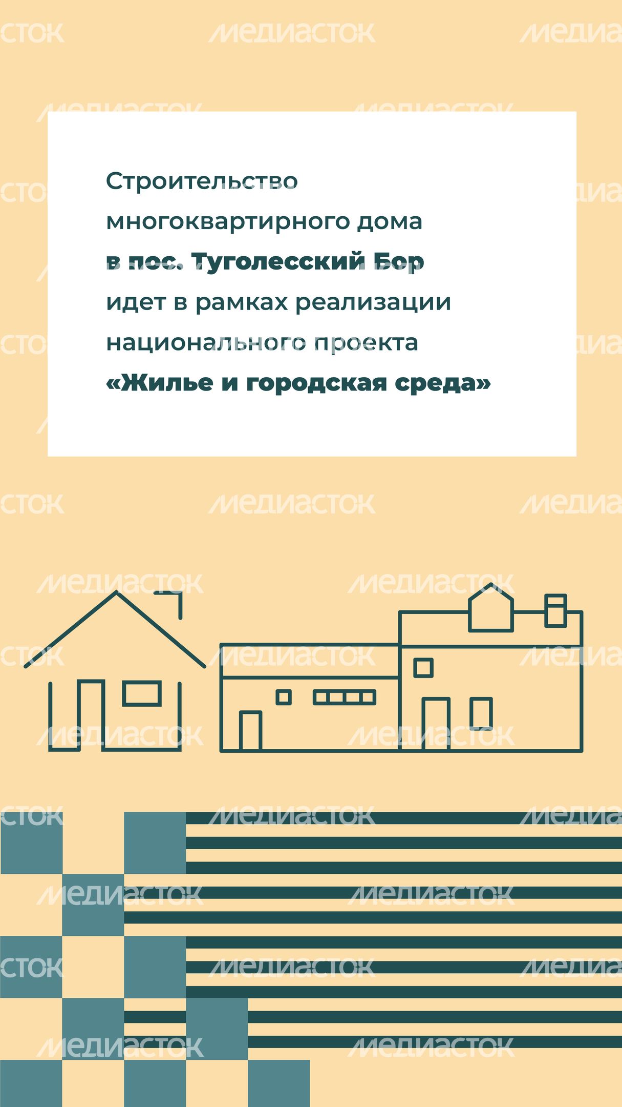 Переселение Шатура-Туголесский Бор_2.jpg