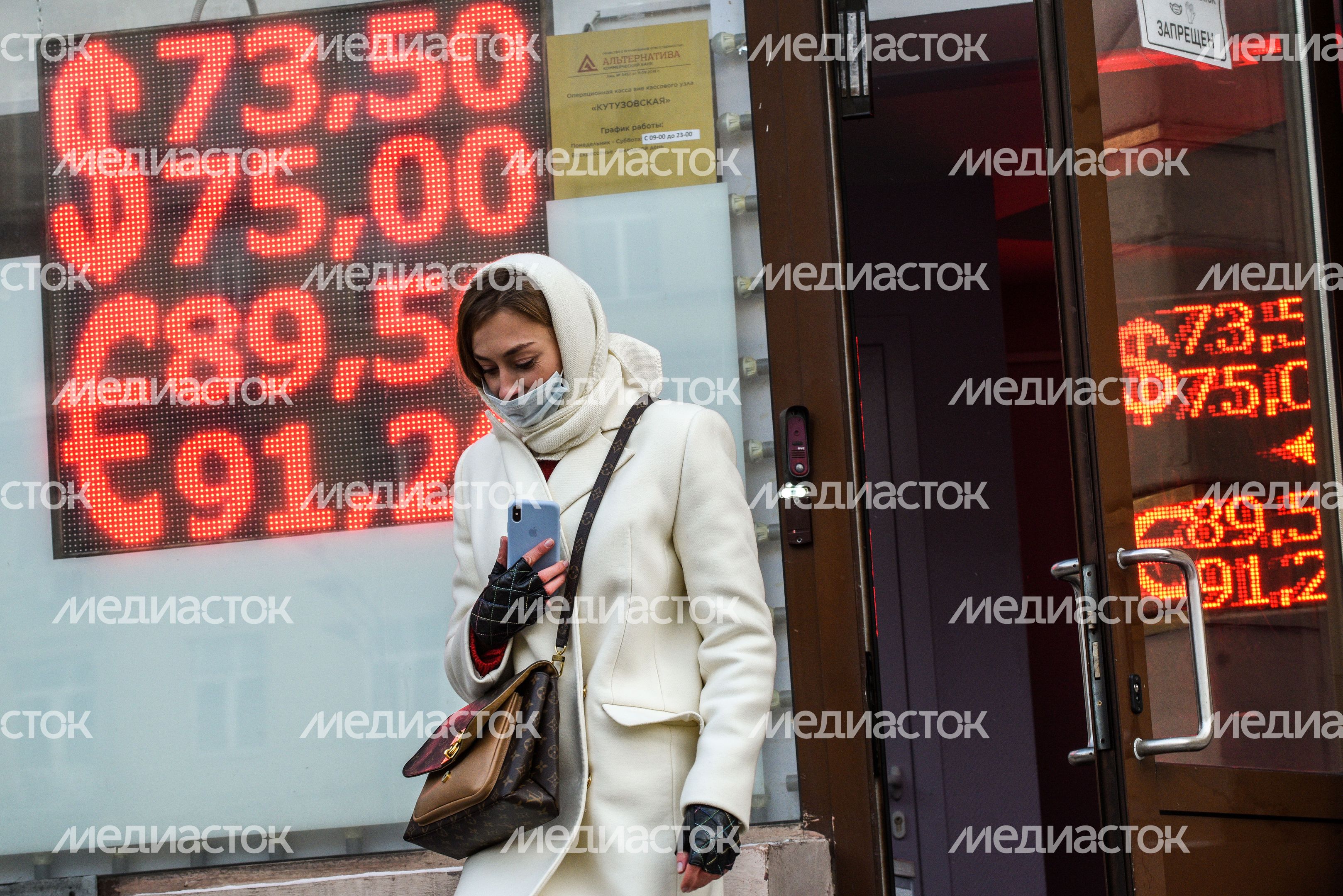 Пункты обмена валюты в Москве