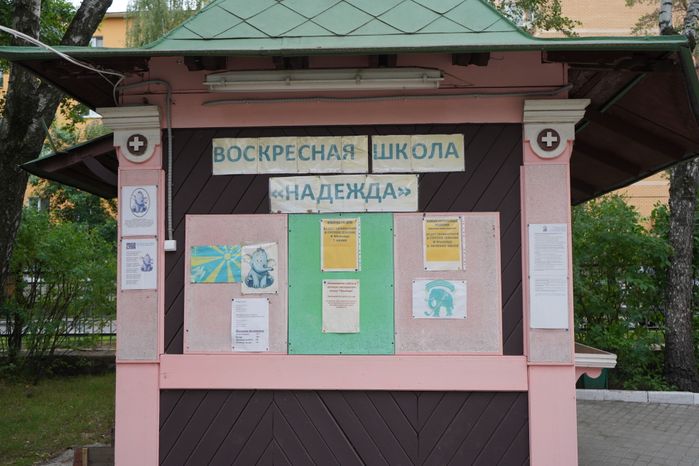 Свято-Троицкий храм