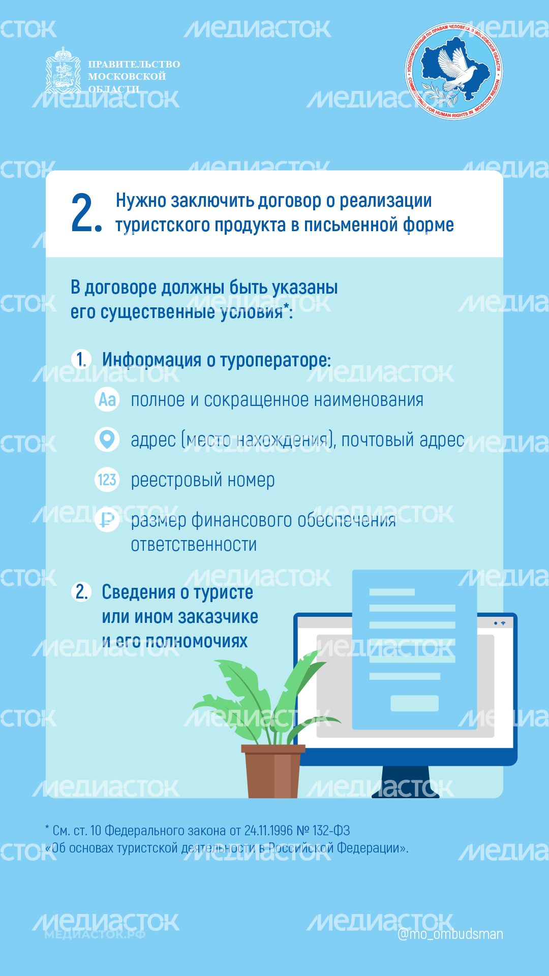 На что обратить внимание при покупке путевки у туроператора вертикаль 02 На что обратить внимание при покупке путевки у туроператора вертикаль 02