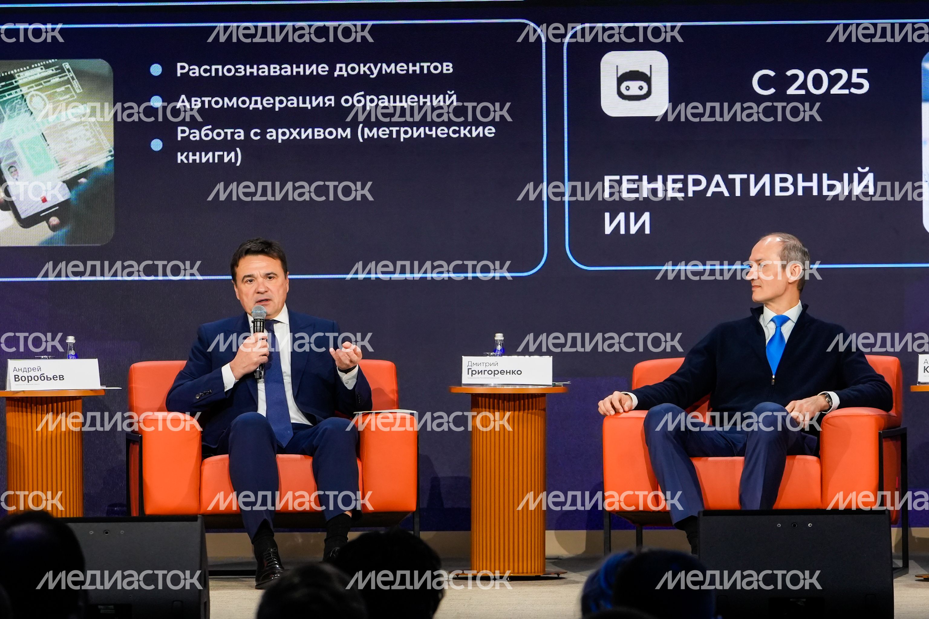Андрей Воробьев и Дмитрий Григоренко на форуме "Цифровые решения" Андрей Воробьев и Дмитрий Григоренко на форуме "Цифровые решения"