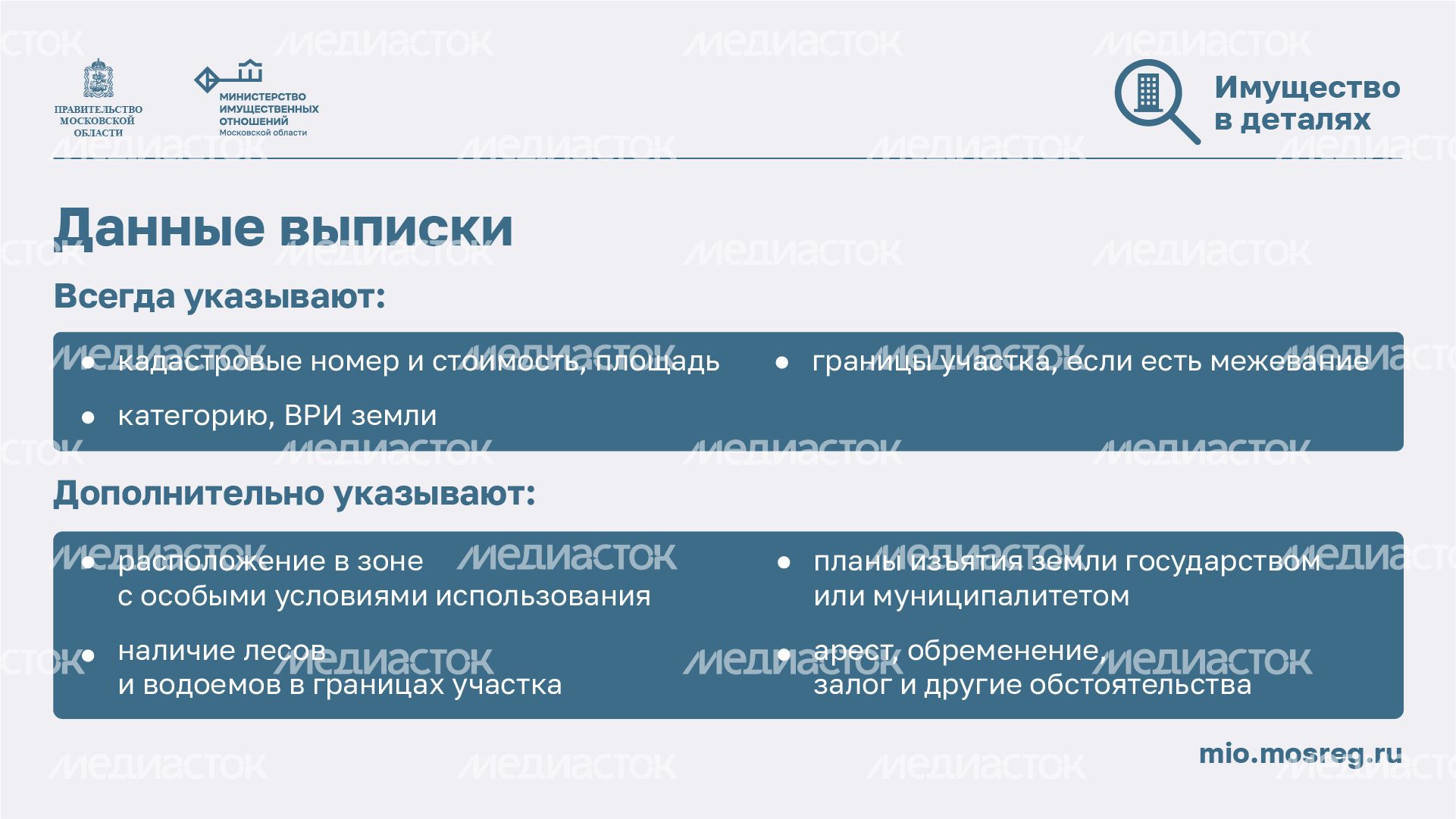 Проверка участка - горизонталь-05.png