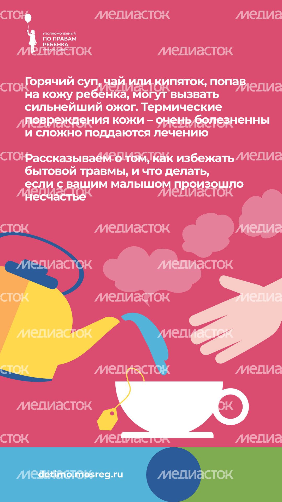 уппр_термические_ожоги_2.jpg