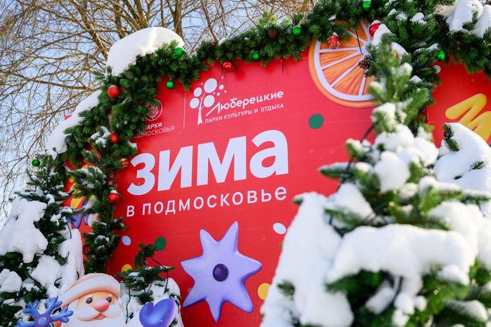 Фотозона в Наташинском парке зимой в Люберцах