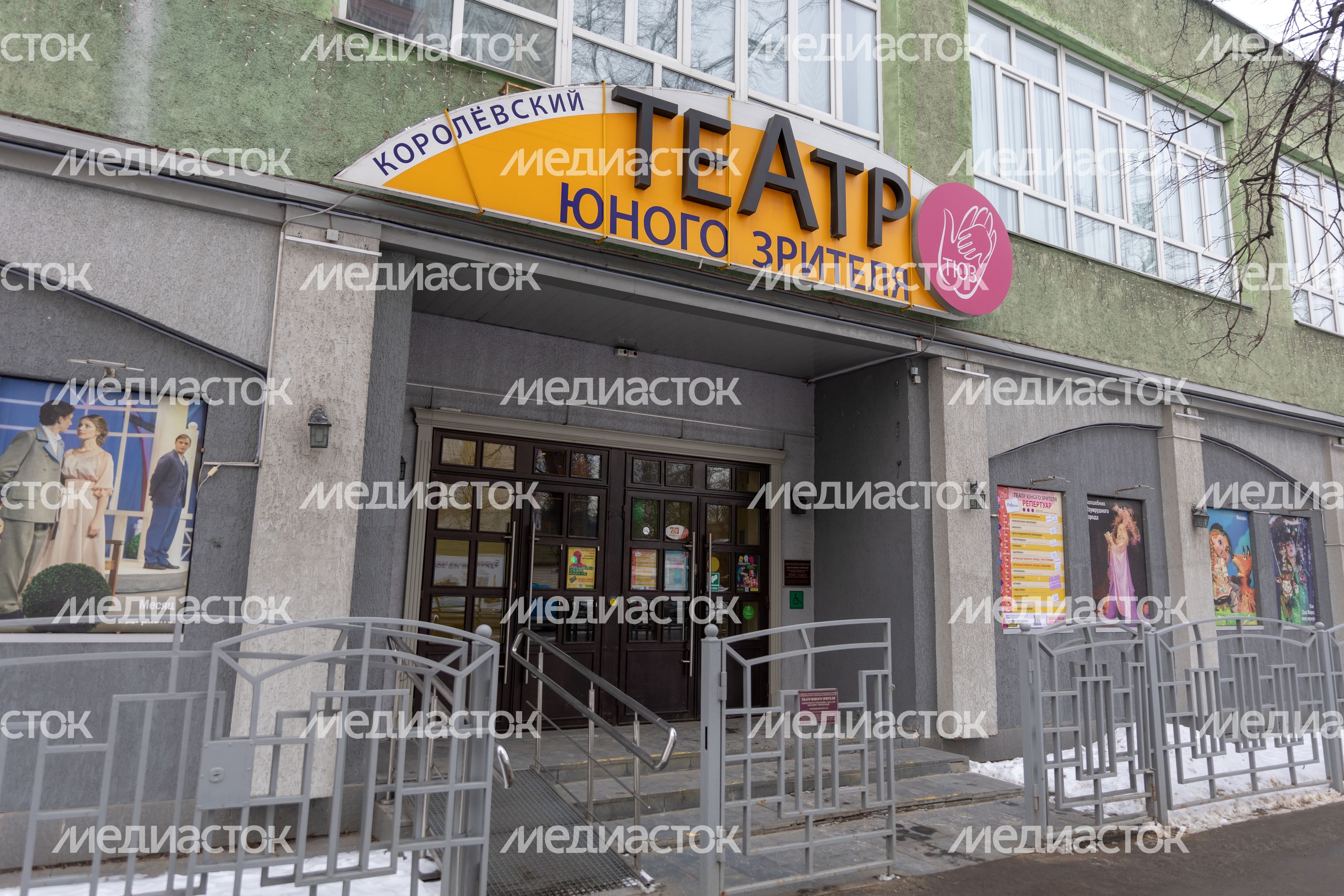 ТЮЗ Королев ТЮЗ Королев