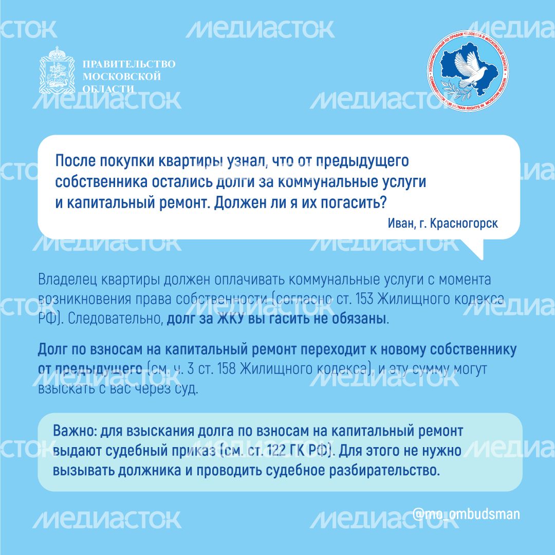 квадрат погасить-долги.png