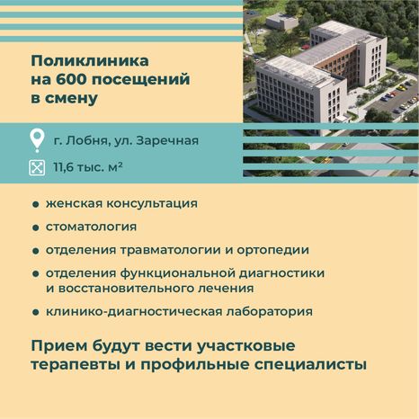 квадраты-1-объекты-здравоохранения 03.png