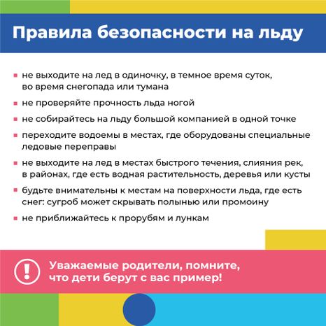 Квадрат_безопасное детство лед_03-100.jpg