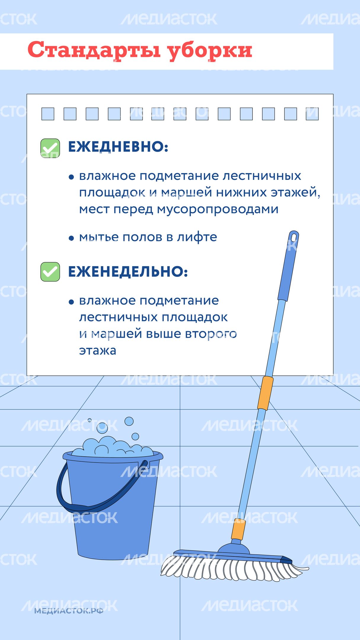 Уборка в подъездах вертикаль 03 Уборка в подъездах вертикаль 03