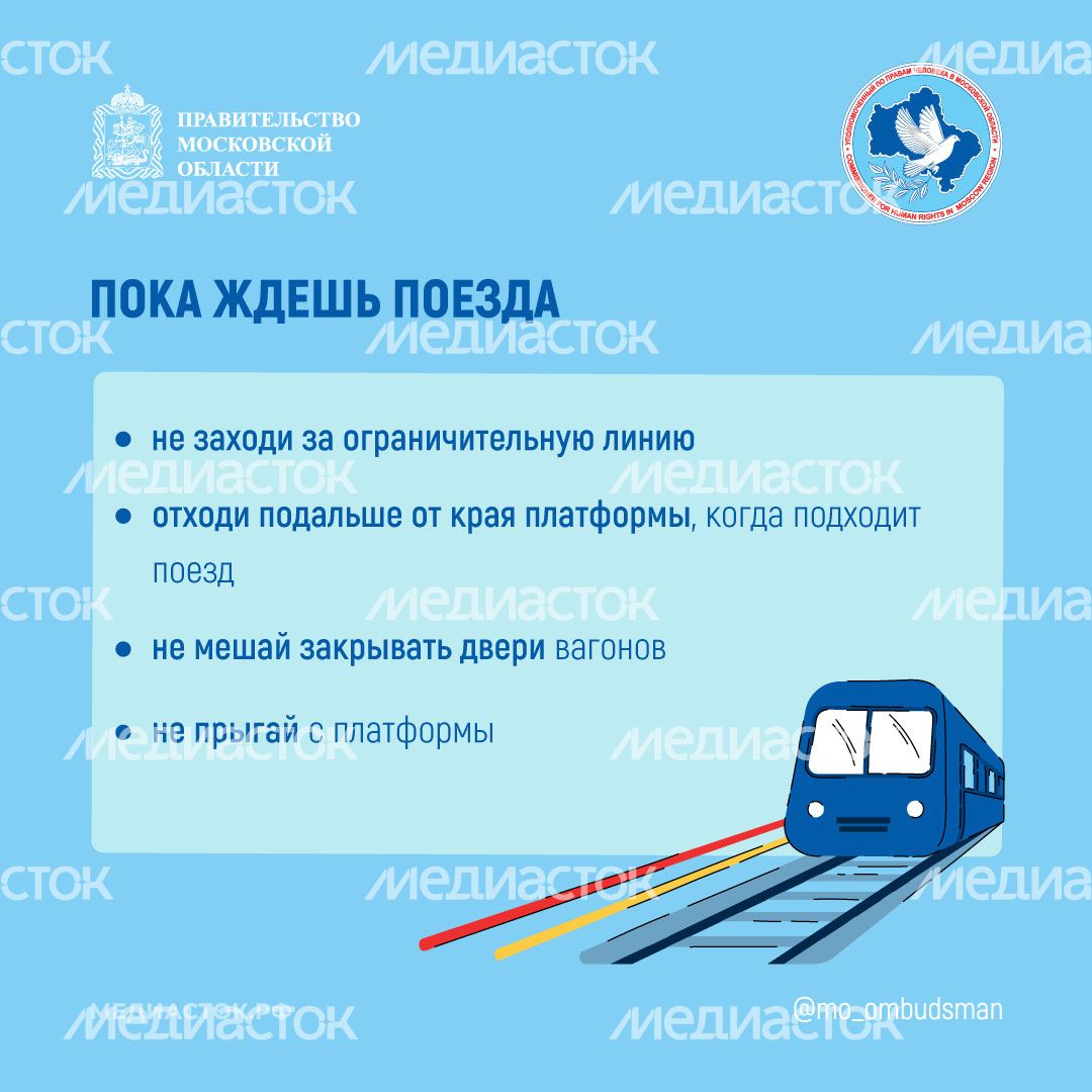 Безопасность на железной дороге квадрат 08 Безопасность на железной дороге квадрат 08