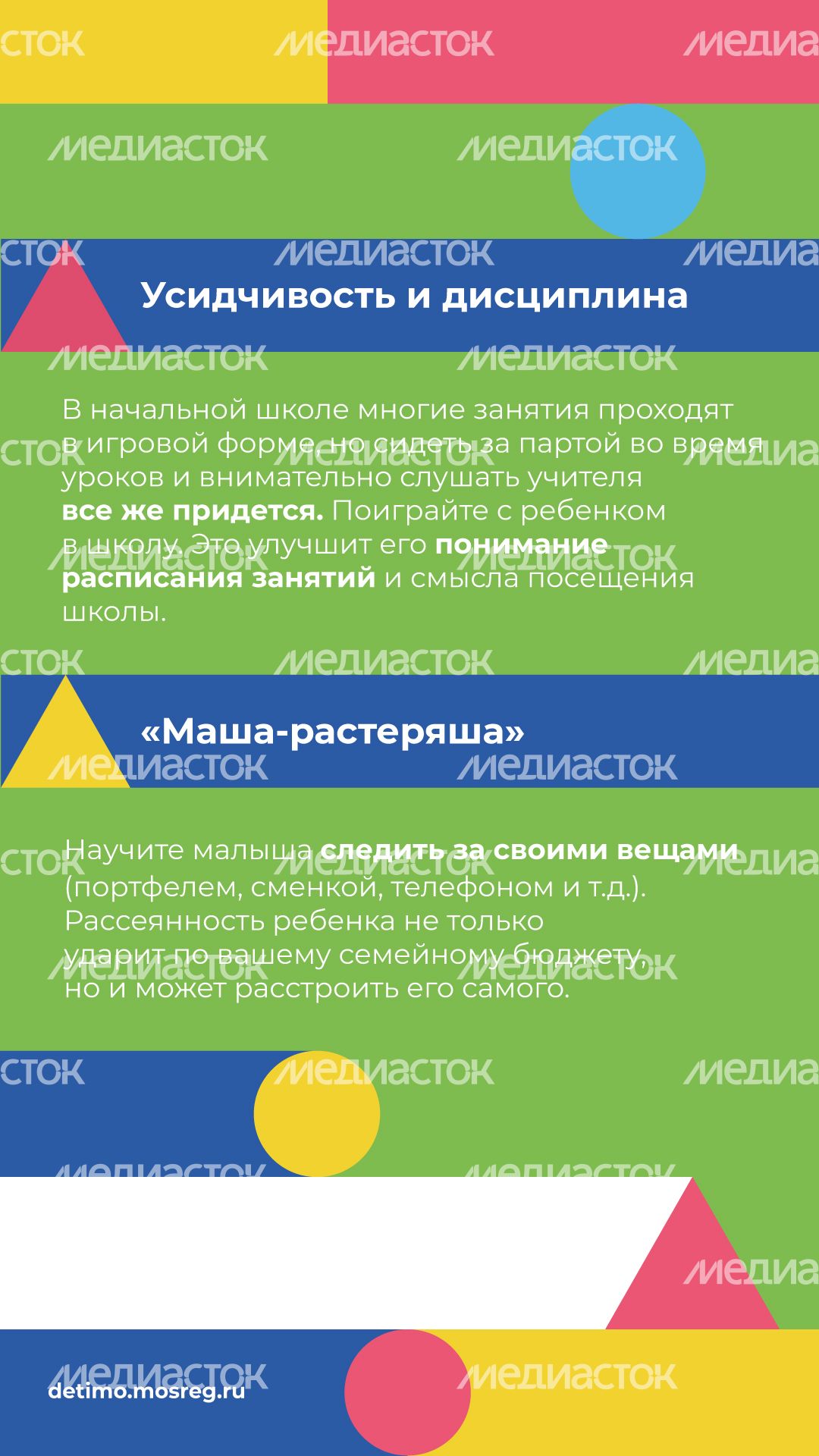 Вертикаль_1 сентября_04.jpg