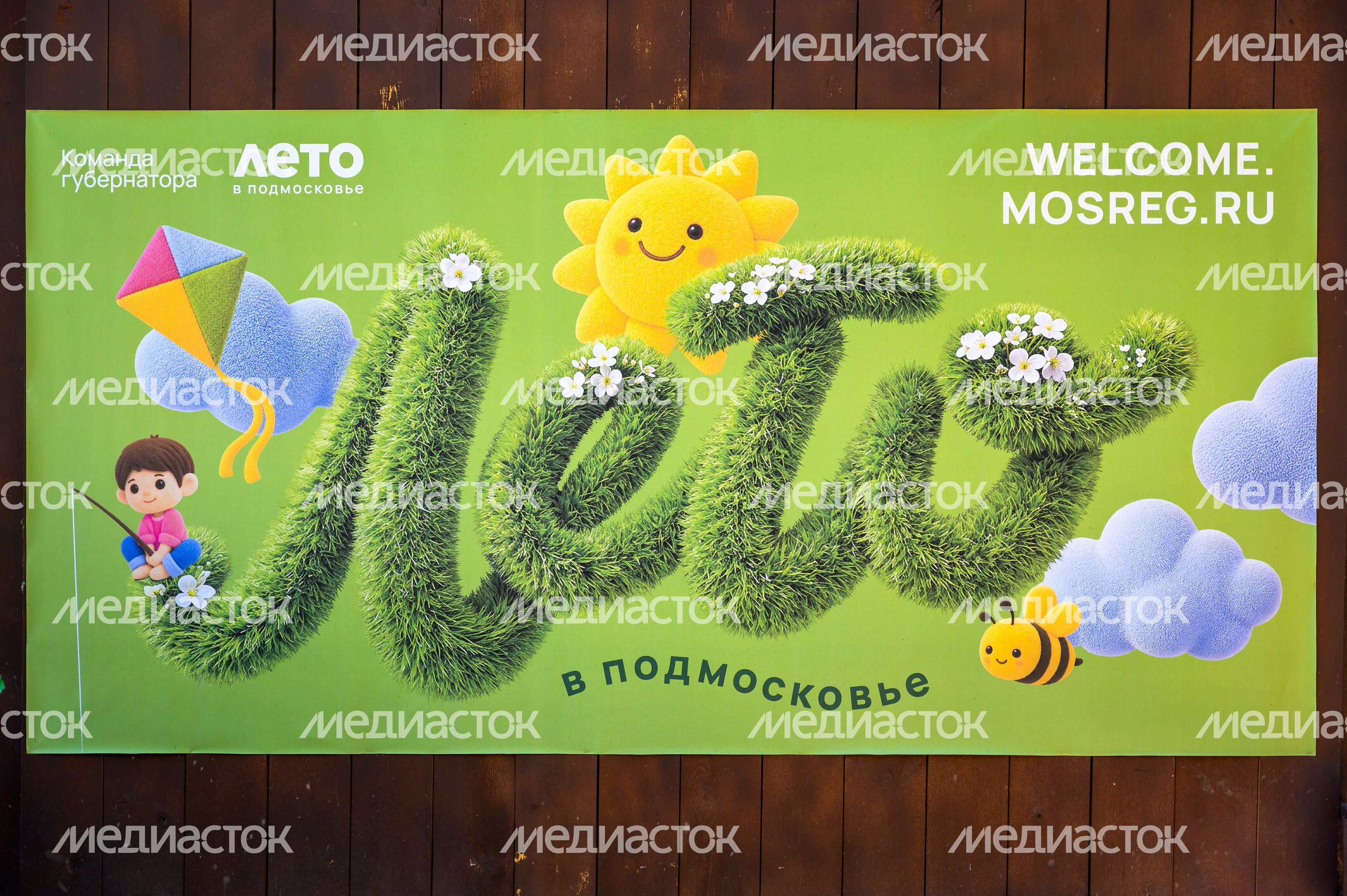 Лето в Наташинском парке Люберец
