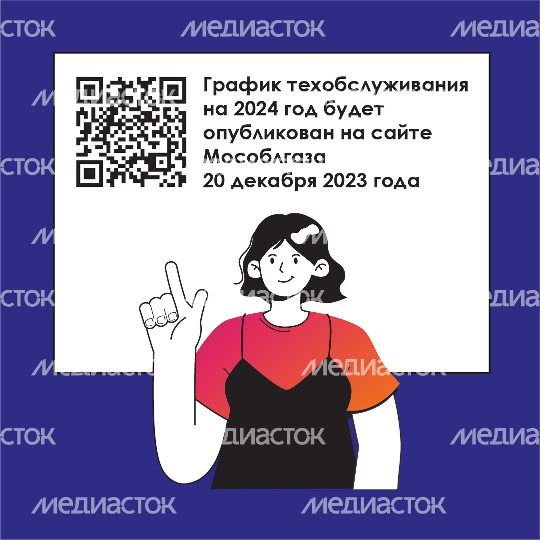 Квадрат_как отличить газовщика от меошенника_06.jpg