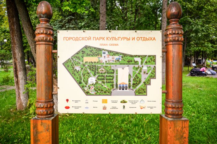 Летний Центральный парк культуры и отдыха в Лыткарино