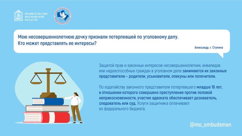 Горизонталь_вопрос_ответ_адвокаты_02-100.jpg