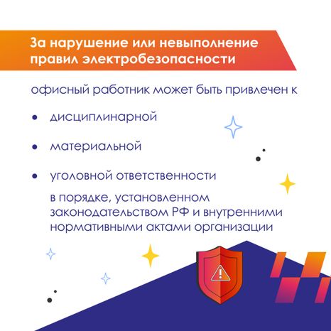 требования охраны труда квадрат 07