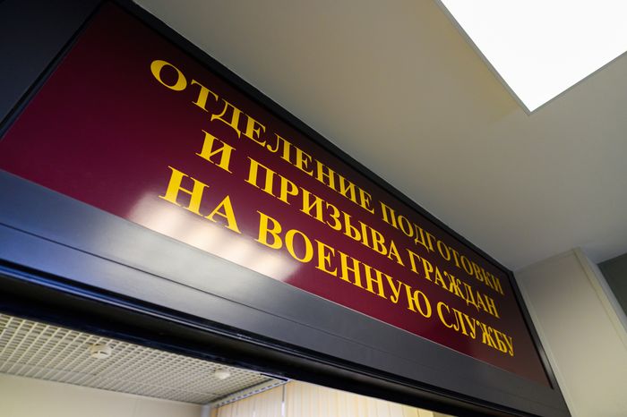 Призыв на военную службу в военкомате