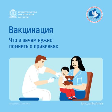 Вакцинация квадрат 01