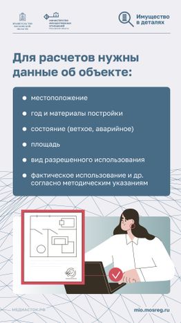 Кадастровая стоимость недвижимости Вертикаль 05