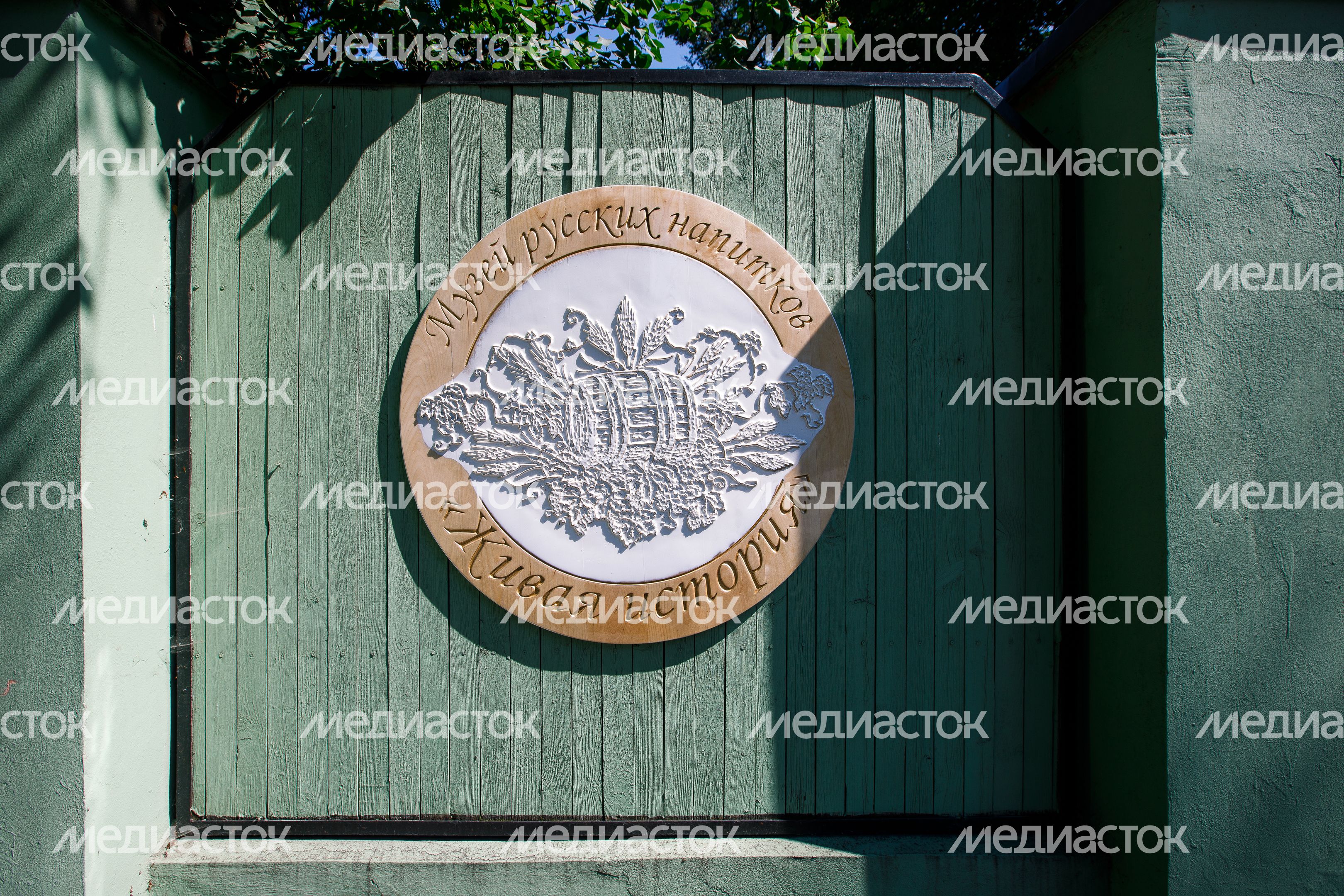 Музей русских напитков «Живая история» в Сергиевом Посаде Музей русских напитков «Живая история» в Сергиевом Посаде