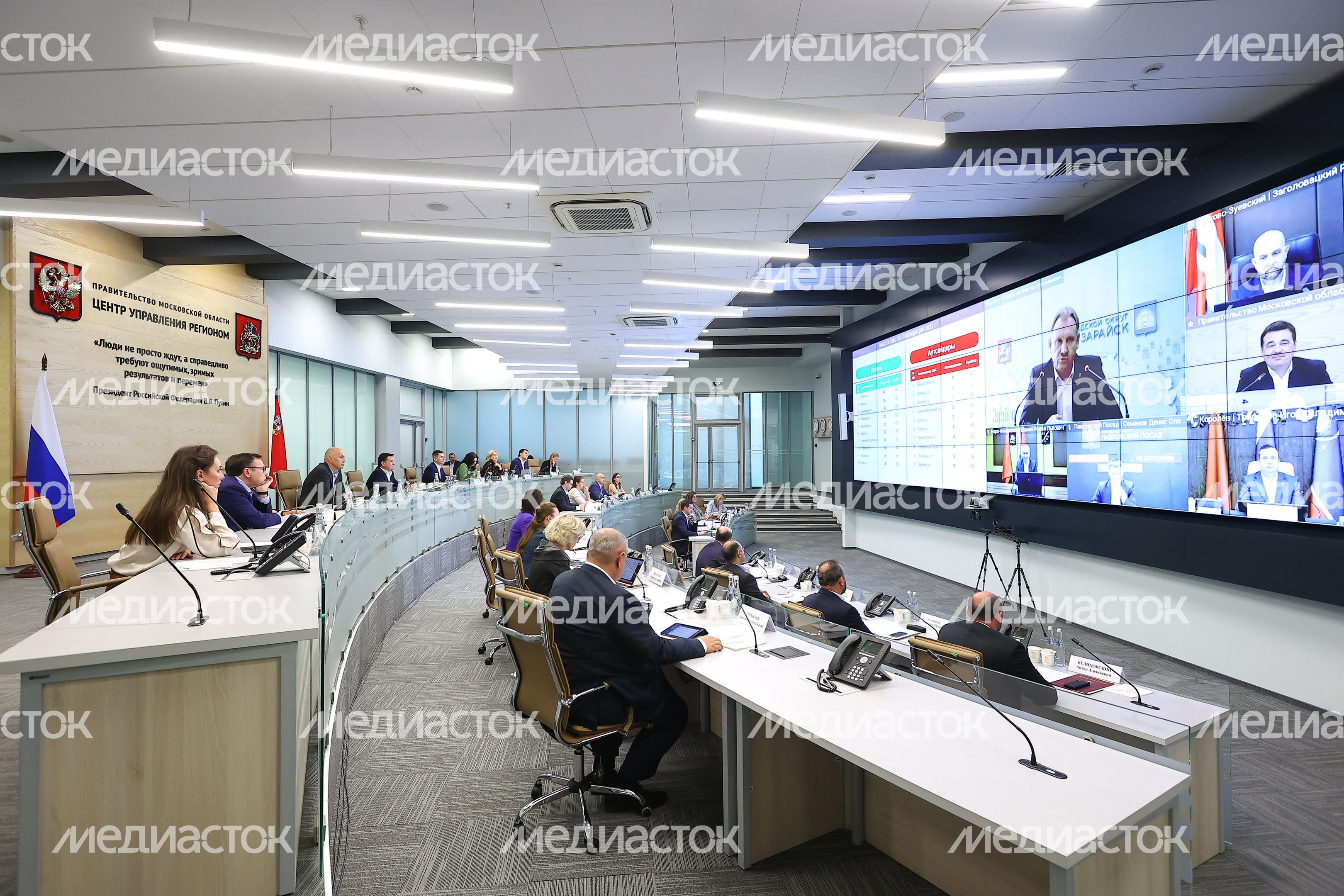 Совещание губернатора Московской области с областным правительством и главами муниципалитетов Совещание губернатора Московской области с областным правительством и главами муниципалитетов