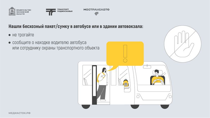 Забытые вещи горизонталь 07