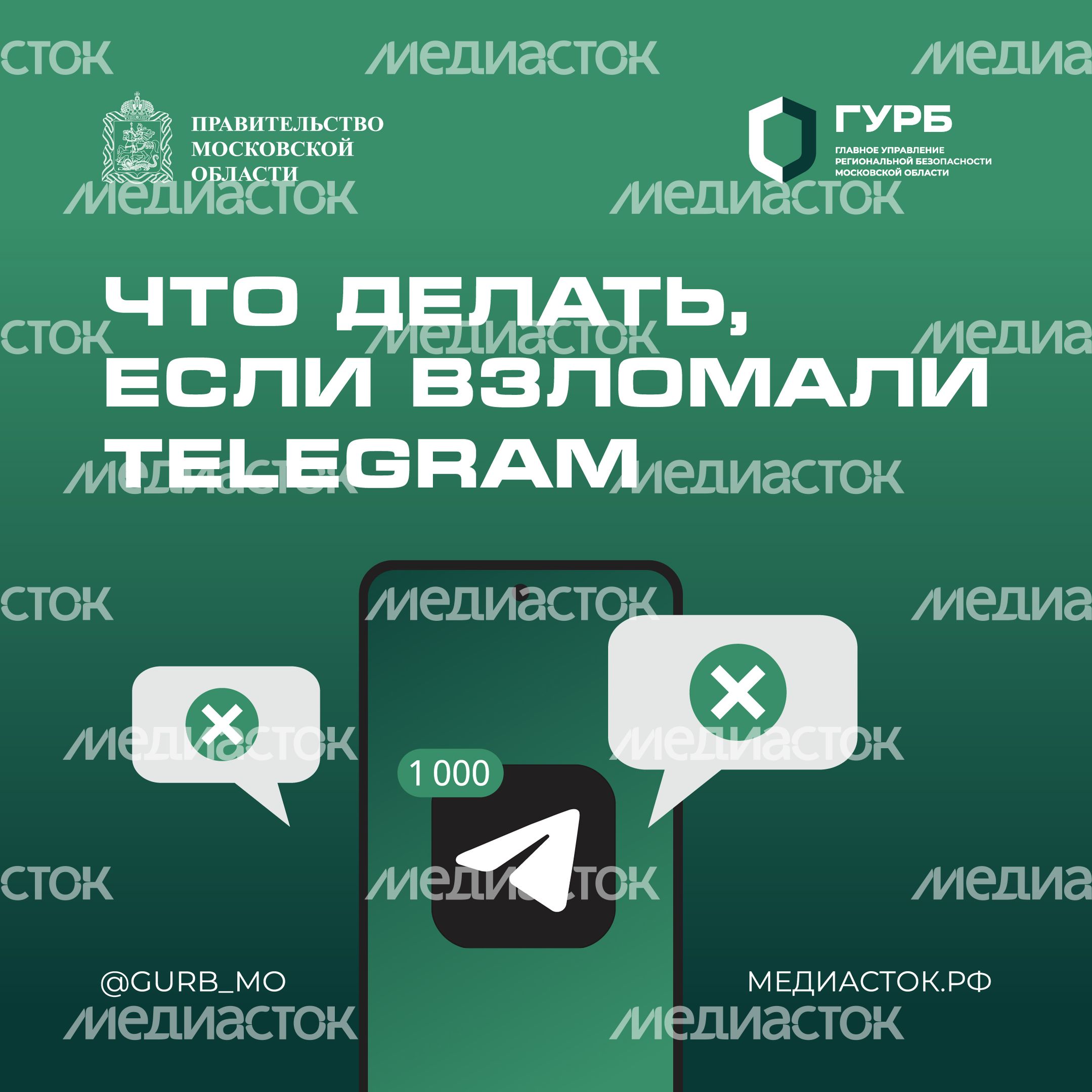 Взломали телеграм квадрат 01