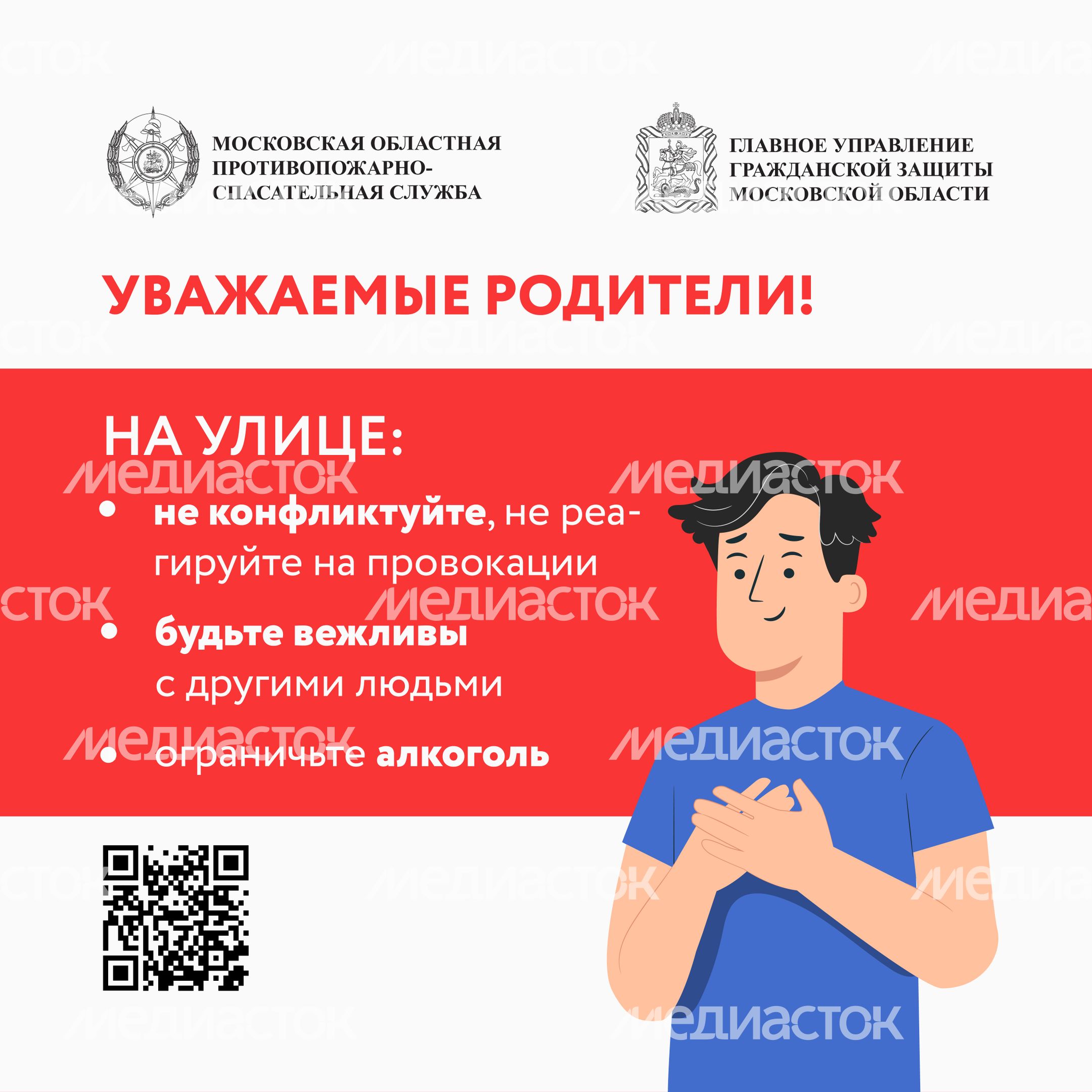 безопасные_каникулы-квадрат-06