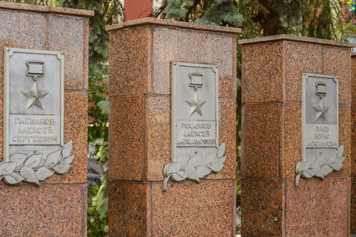 Вечный огонь