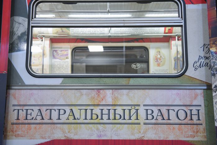 Запуск нового тематического поезда «Мой Маршак» в метро Москвы