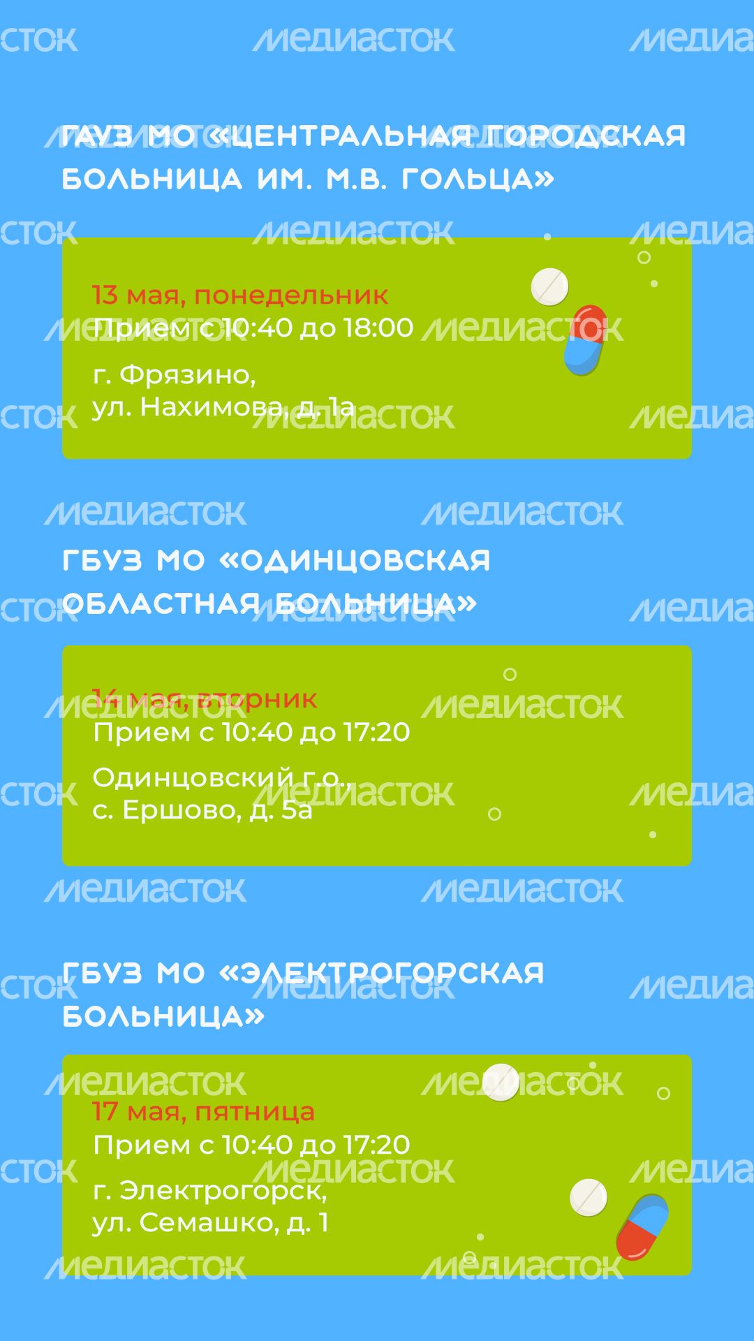 график на май вертикаль (7)