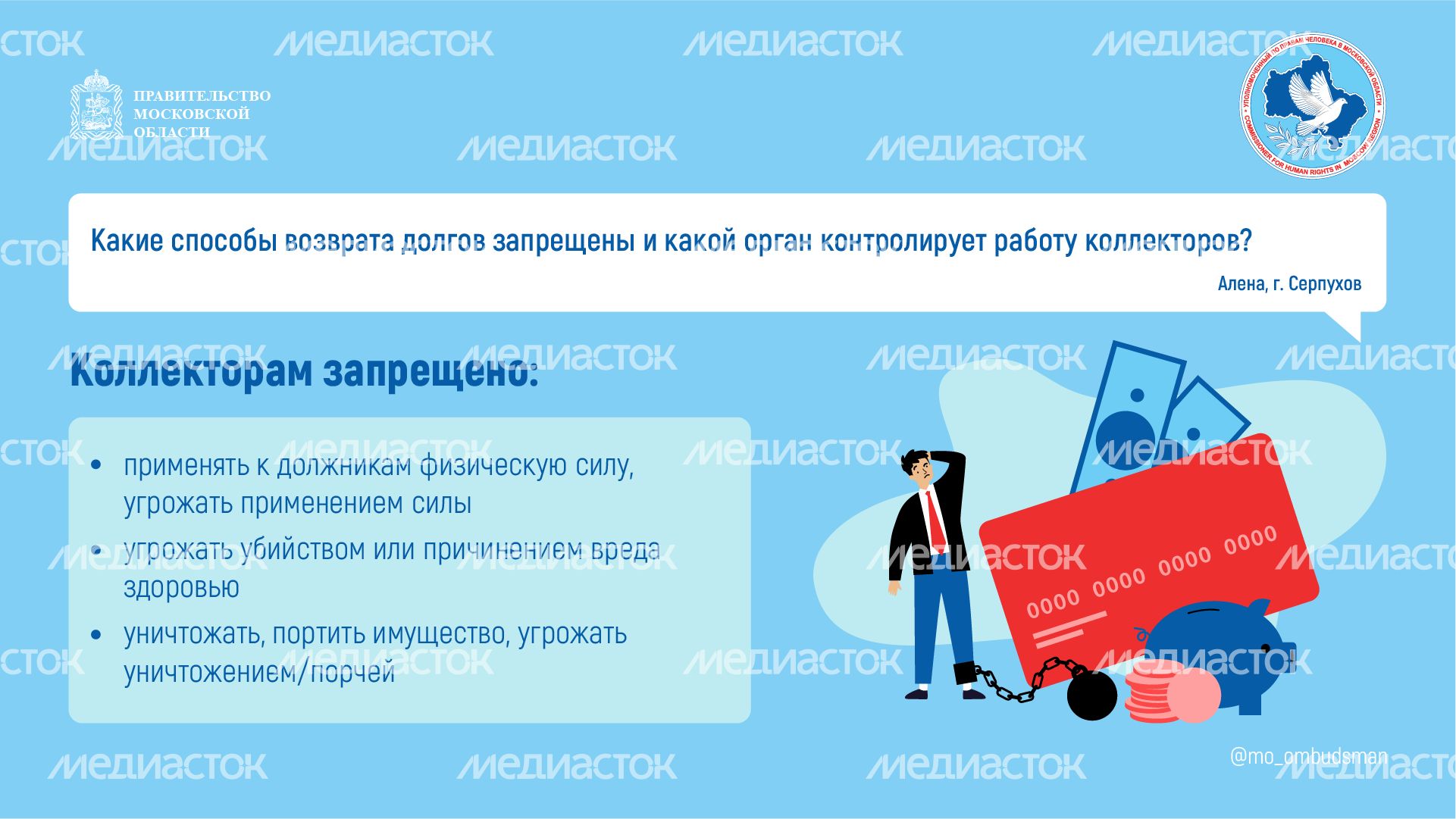 Вопрос-ответ-коллекторы-горизонталь-01