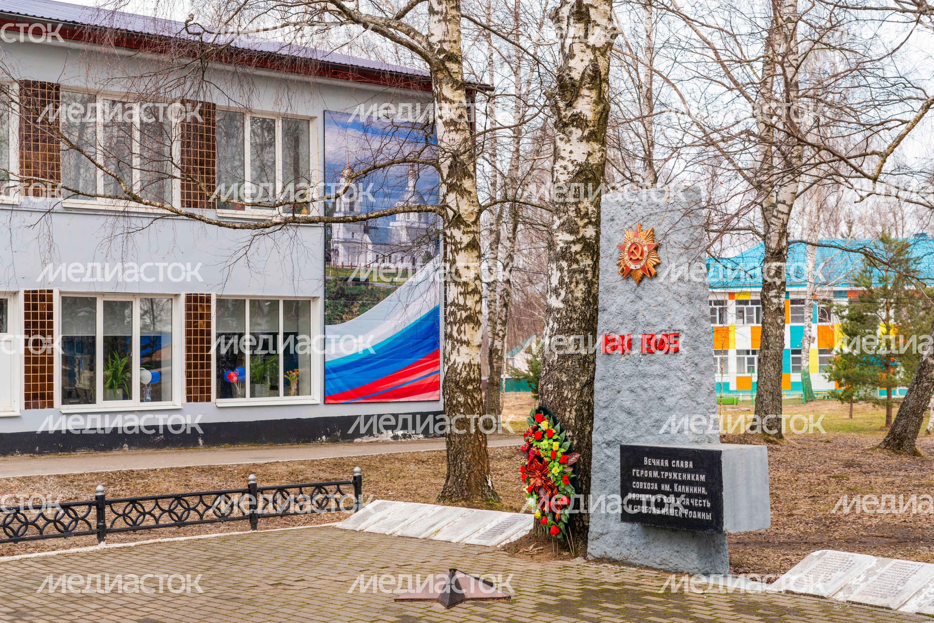 Мемориал погибшим землякам в селе Белая Колпь округа Шаховская