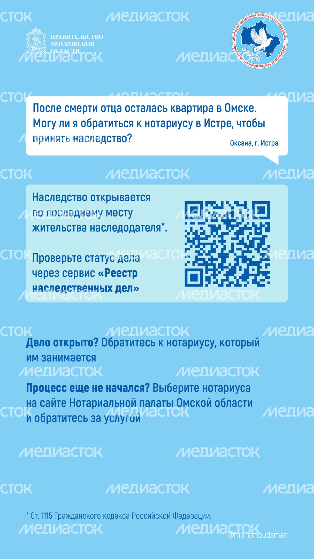 Вопрос-ответ (брошюра ч6)_Вертикаль-05.jpg