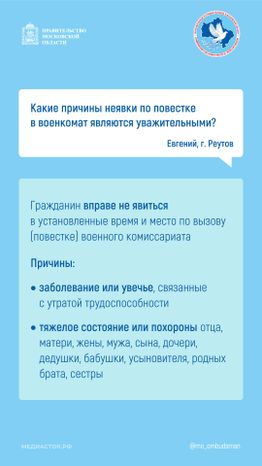 Вертикаль УПЧ причины неявки по повестке 01