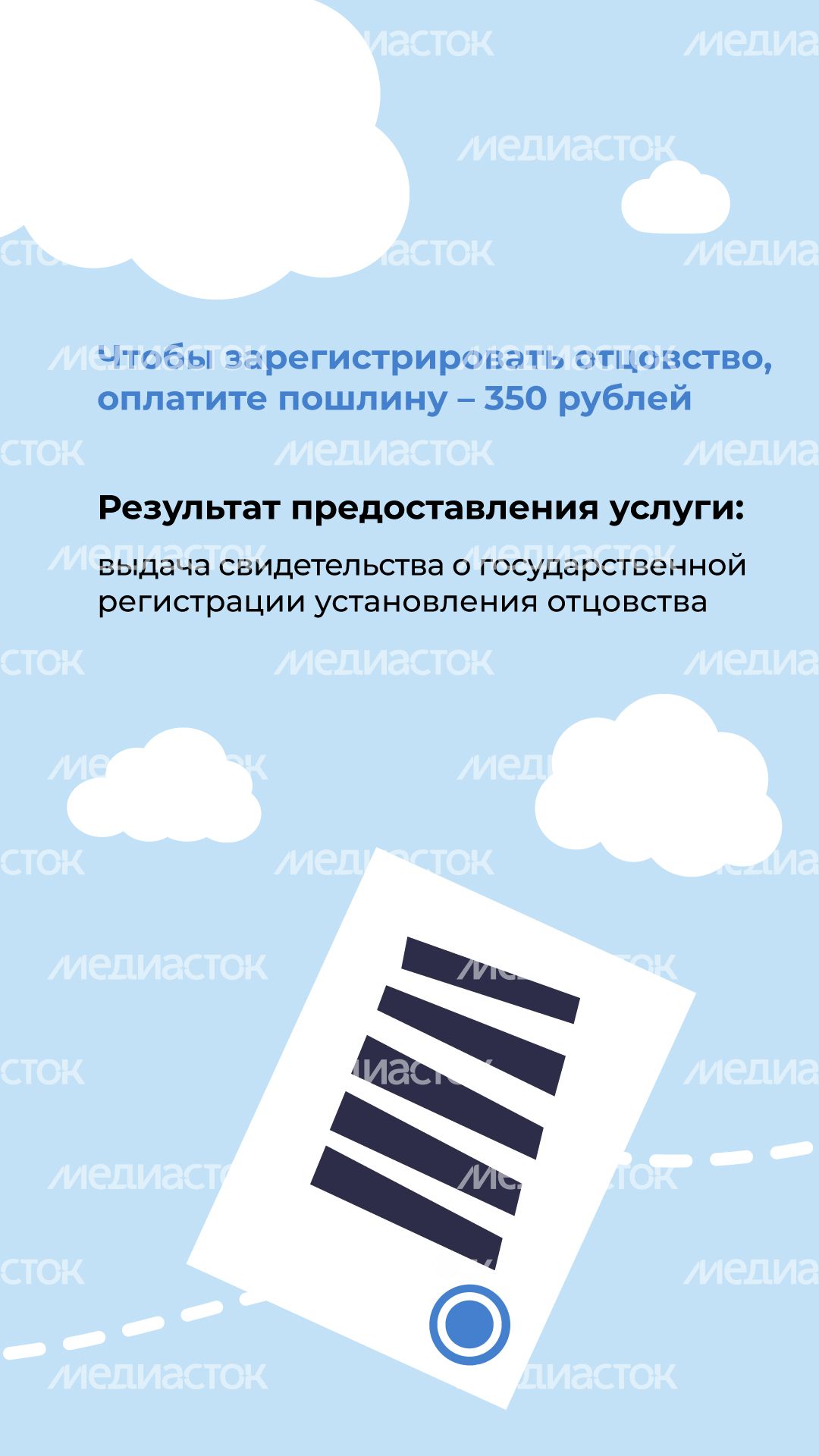 загс_установление_отцовства_верт_7.jpg