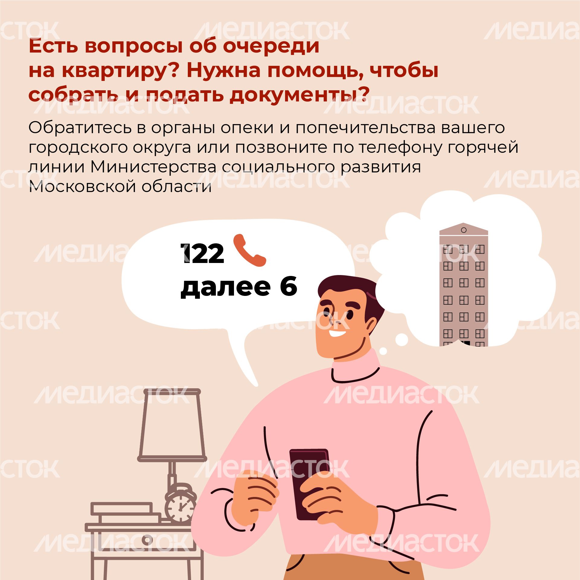 Квадрат_обеспечение жильем детей сирот_07-100.jpg
