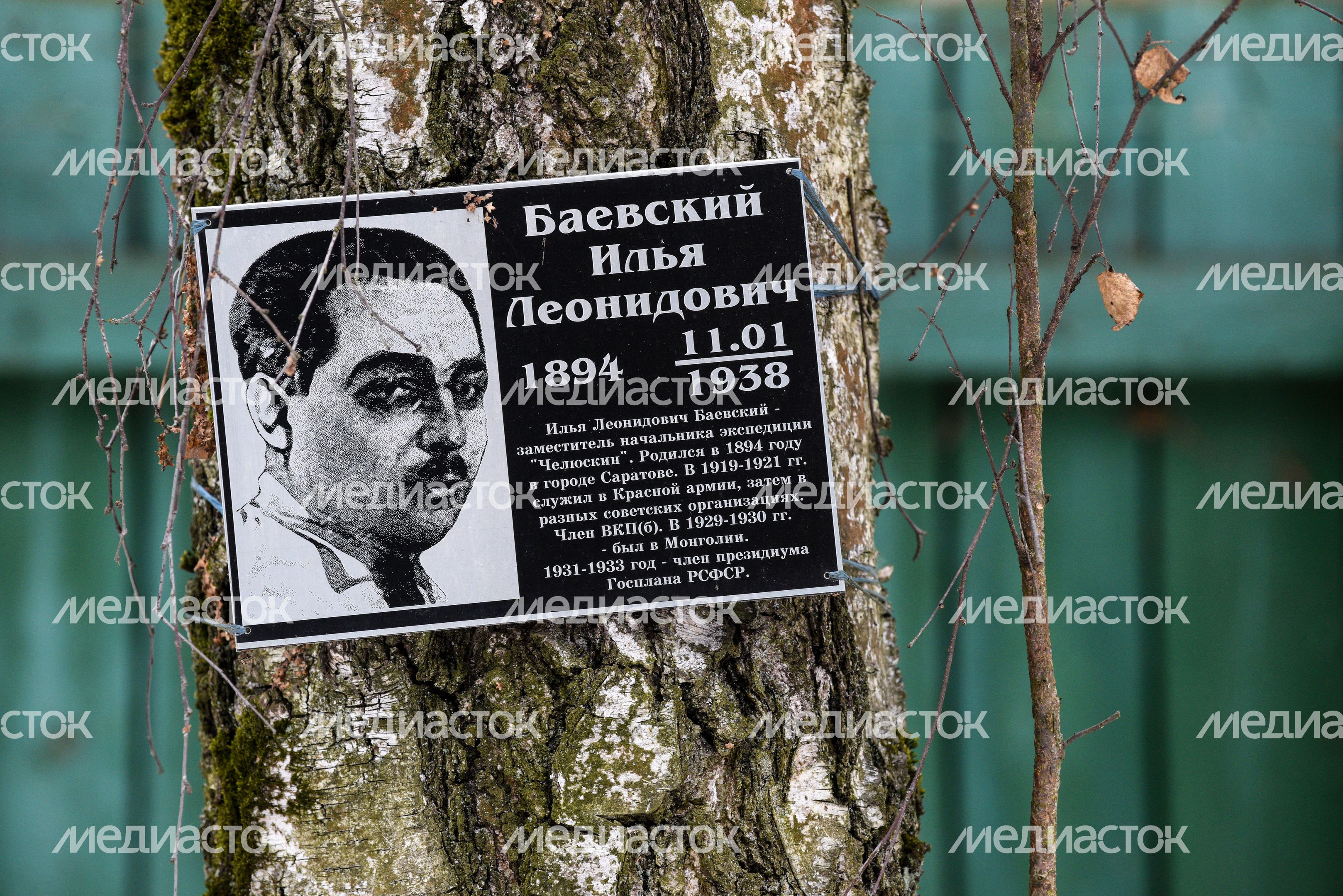 Спецобъект «Коммунарка»