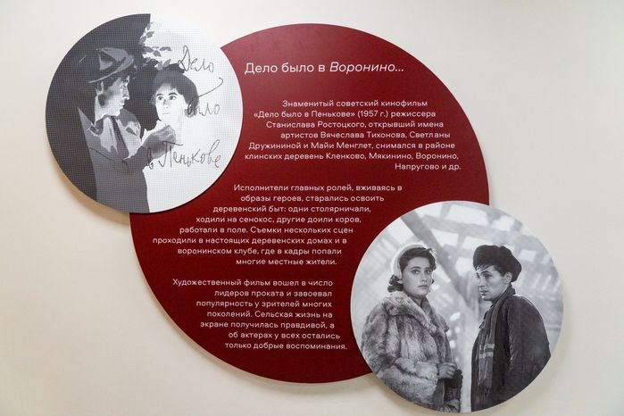 Клуб «Воронинский» в поселке Шевляково округа Клин после капремонта