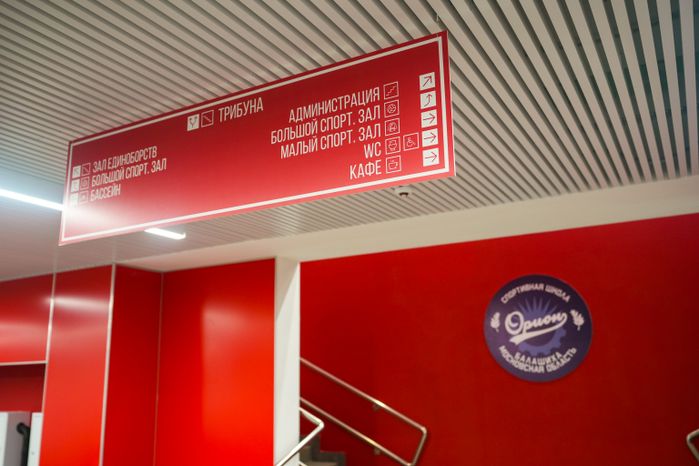 Внутренние помещения обновленного спорткомплекса "Орион"