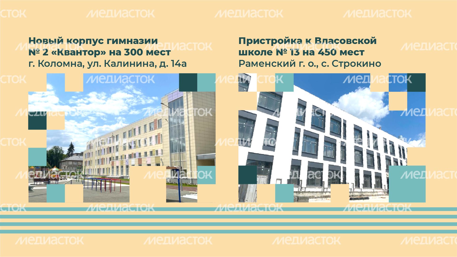 горизонталь школы минстрой 05.png