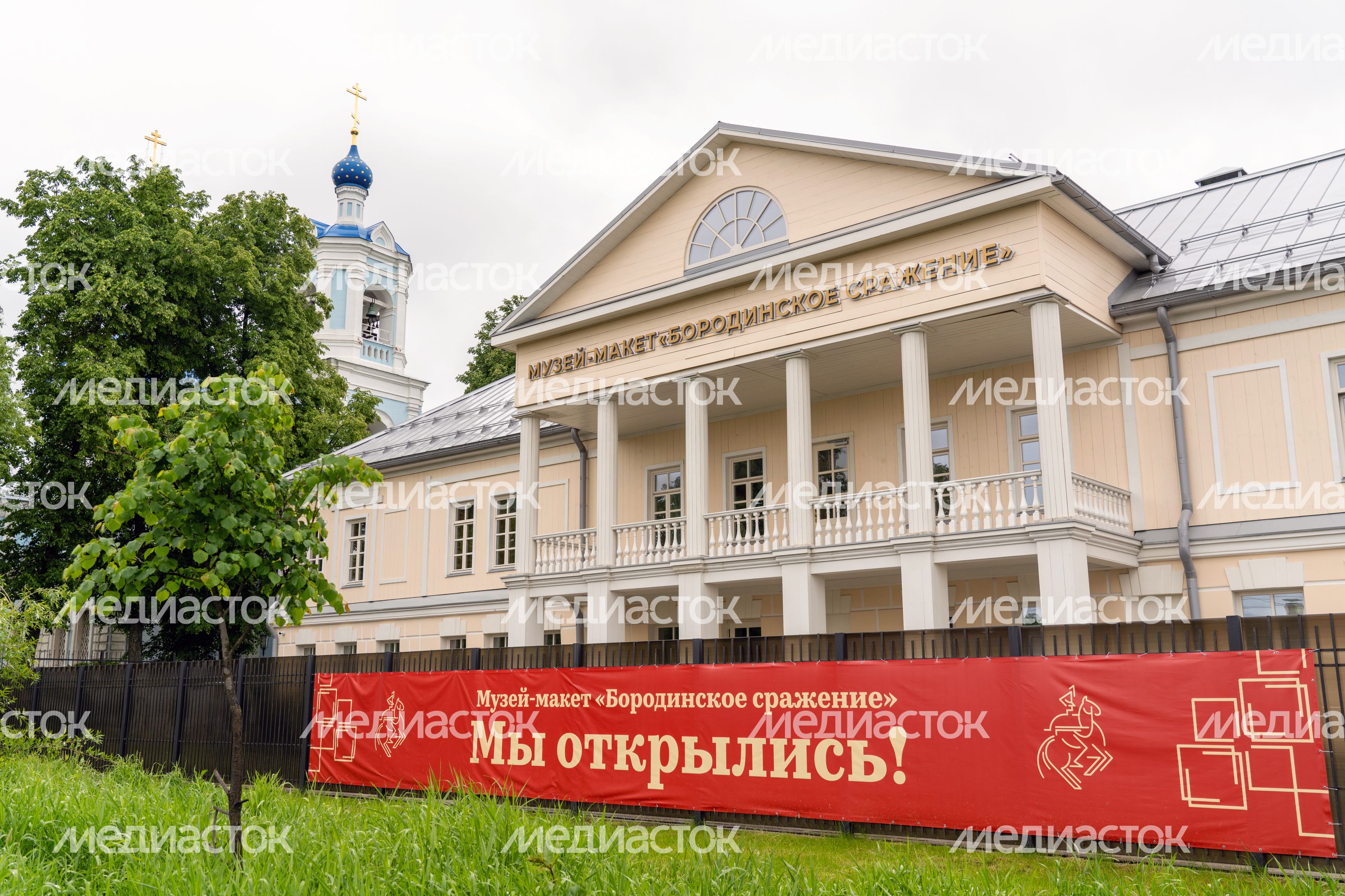 История Отечественной войны 1812 года в музее-макете «Бородинское сражение» в усадьбе А.И. Герцена Одинцовского округа История Отечественной войны 1812 года в музее-макете «Бородинское сражение» в усадьбе А.И. Герцена Одинцовского округа