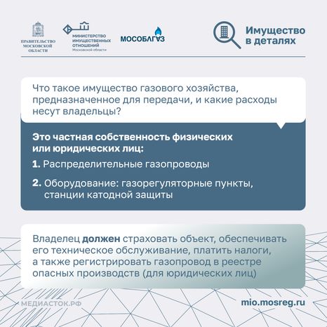 Топ-8 вопросов о передаче газопроводов Квадрат 02