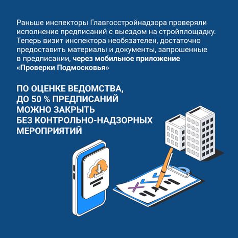 Устранение нарушении на строительной площадке