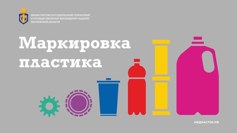 Маркировка пластика горизонталь 01