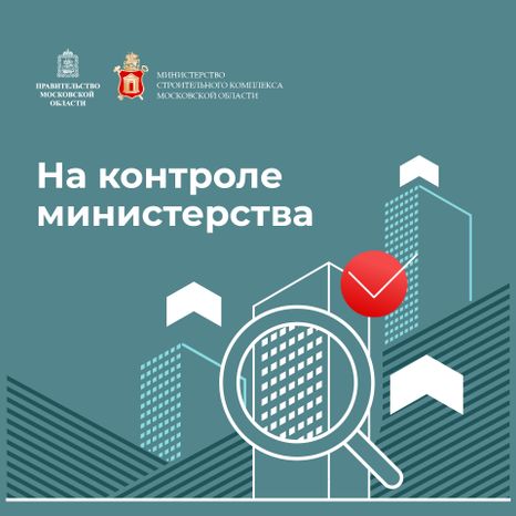 Квадрат_на контроле у министерства-100.jpg