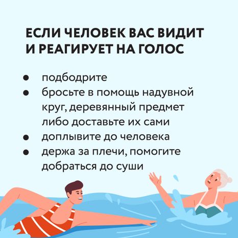 ЧП на пляже