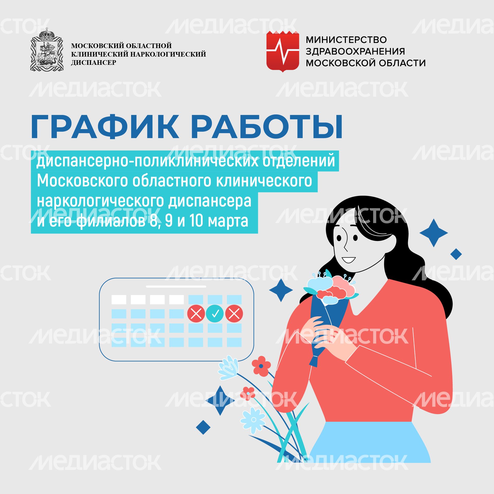 График работы-квадрат-01