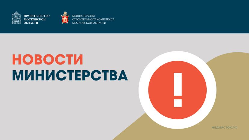 Обложка Новости министерства Горизонталь 01
